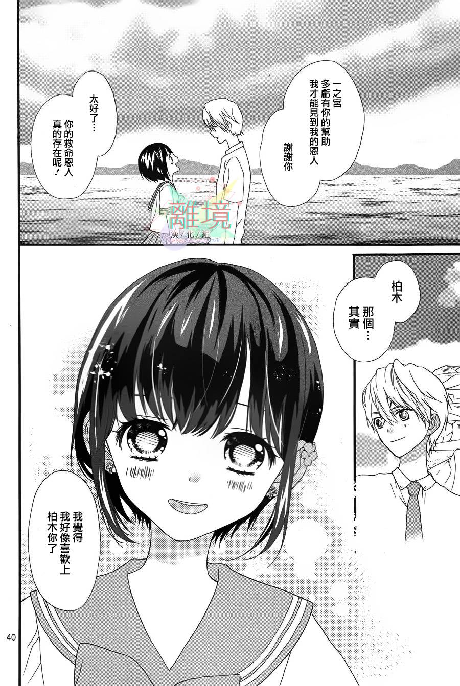 夏之海的人鱼姬韩漫全集-短篇2无删减无遮挡章节图片 