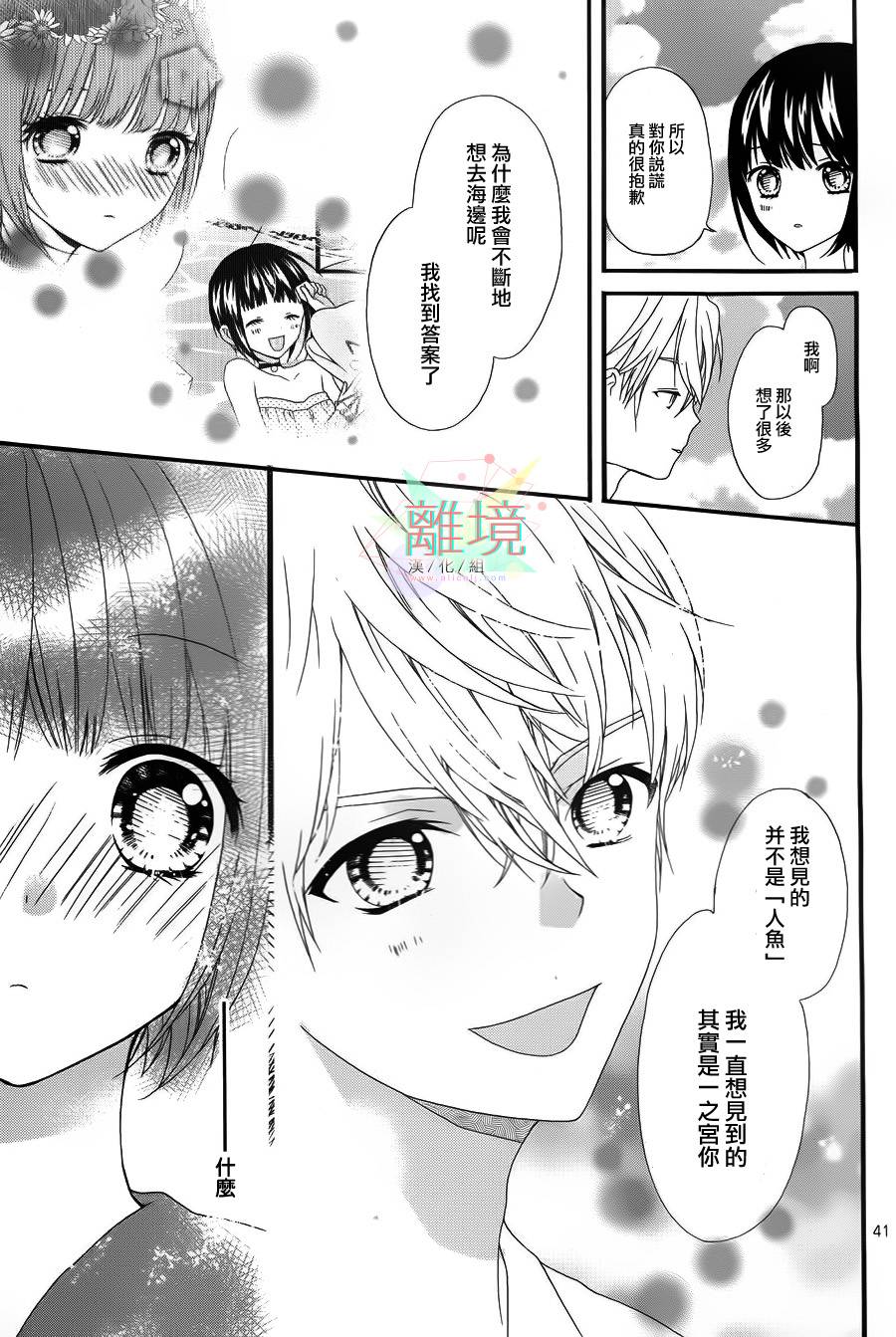 夏之海的人鱼姬韩漫全集-短篇2无删减无遮挡章节图片 