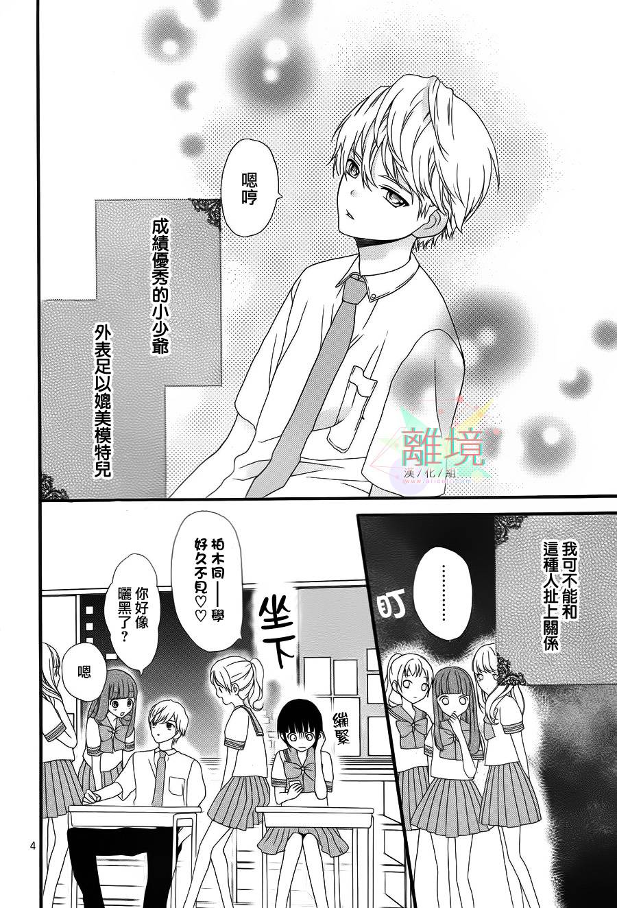 夏之海的人鱼姬韩漫全集-短篇2无删减无遮挡章节图片 