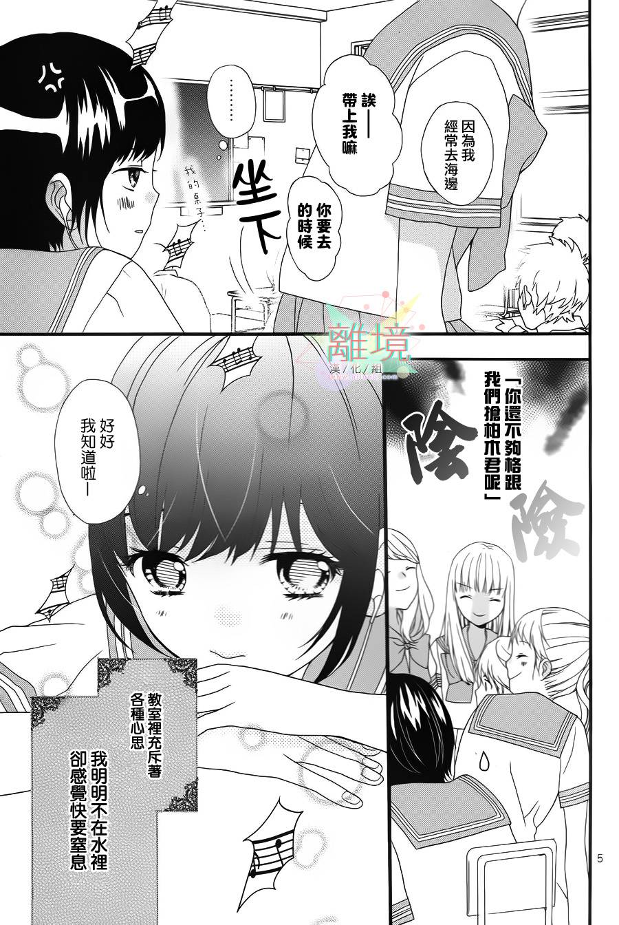 夏之海的人鱼姬韩漫全集-短篇2无删减无遮挡章节图片 