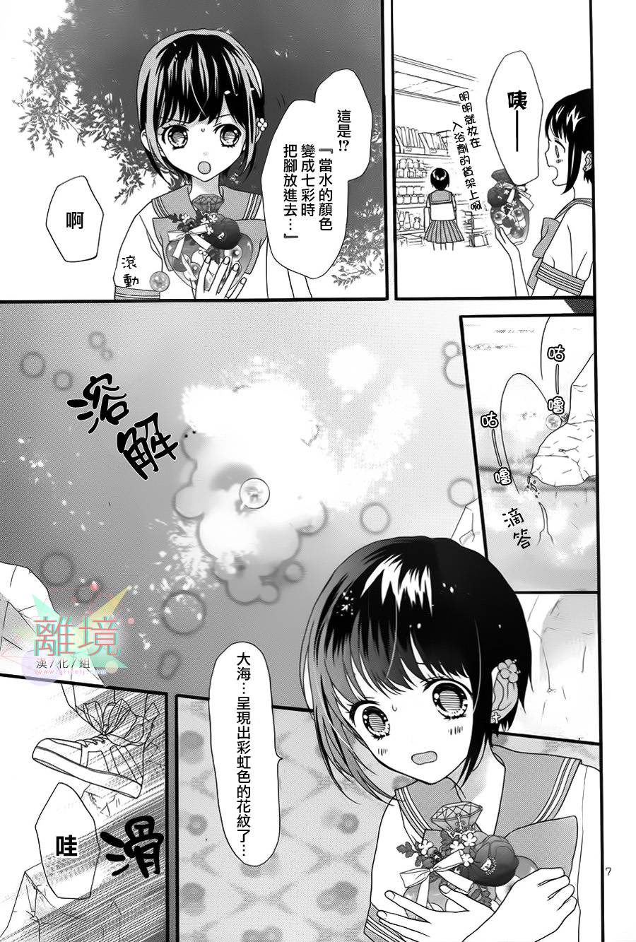 夏之海的人鱼姬韩漫全集-短篇2无删减无遮挡章节图片 
