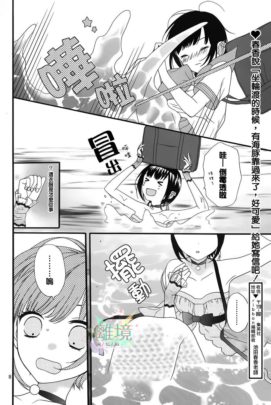 夏之海的人鱼姬韩漫全集-短篇2无删减无遮挡章节图片 