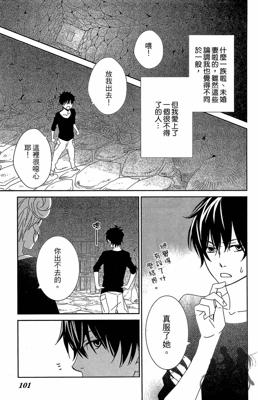 我的达令有点怪韩漫全集-第01卷无删减无遮挡章节图片 