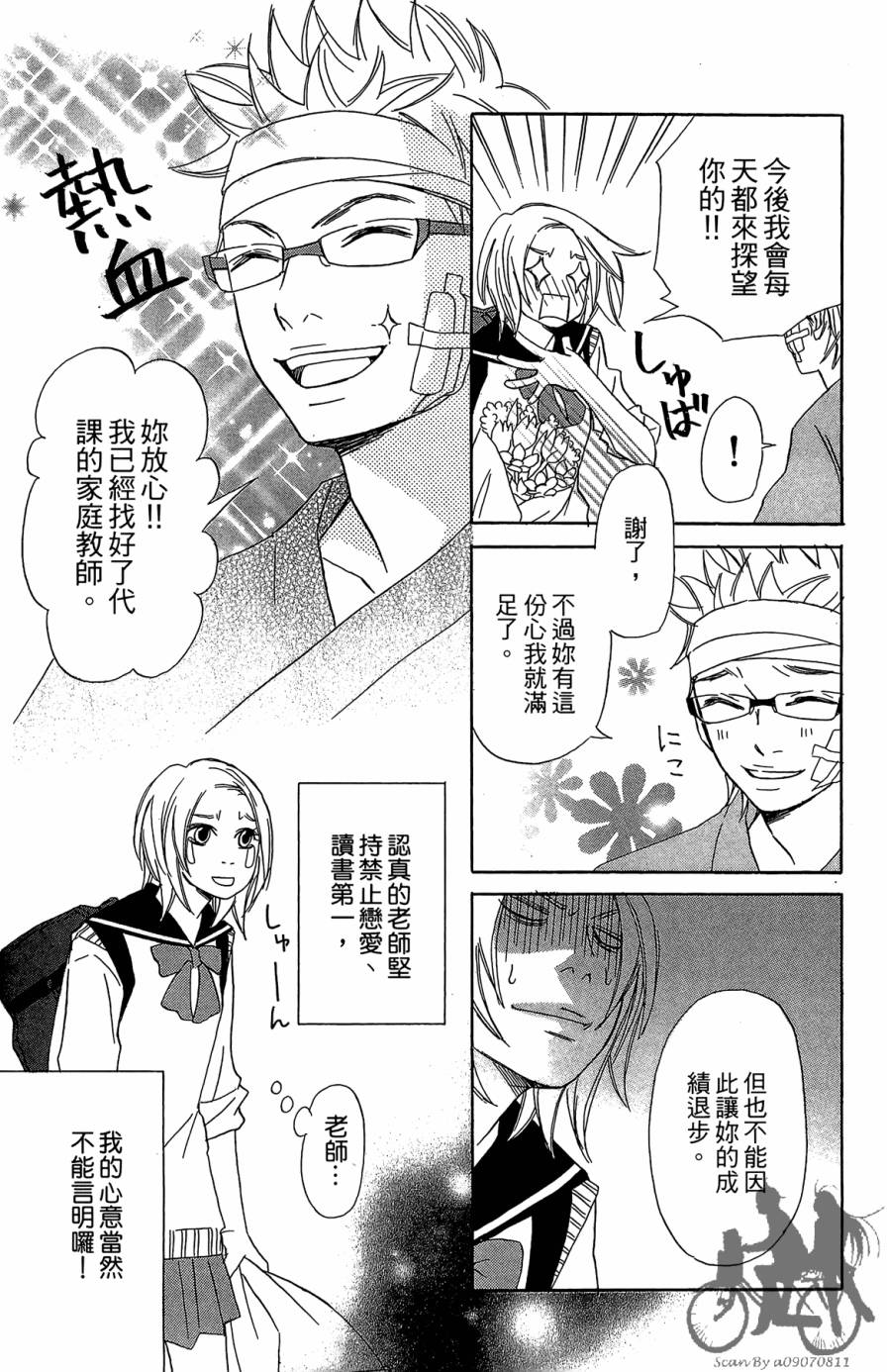 我的达令有点怪韩漫全集-第01卷无删减无遮挡章节图片 