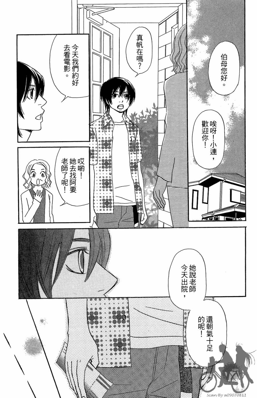 我的达令有点怪韩漫全集-第01卷无删减无遮挡章节图片 