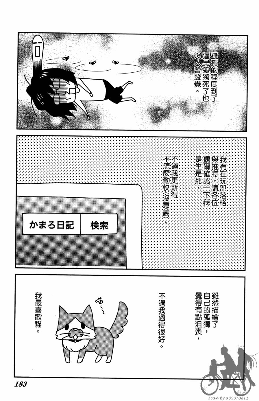 我的达令有点怪韩漫全集-第01卷无删减无遮挡章节图片 