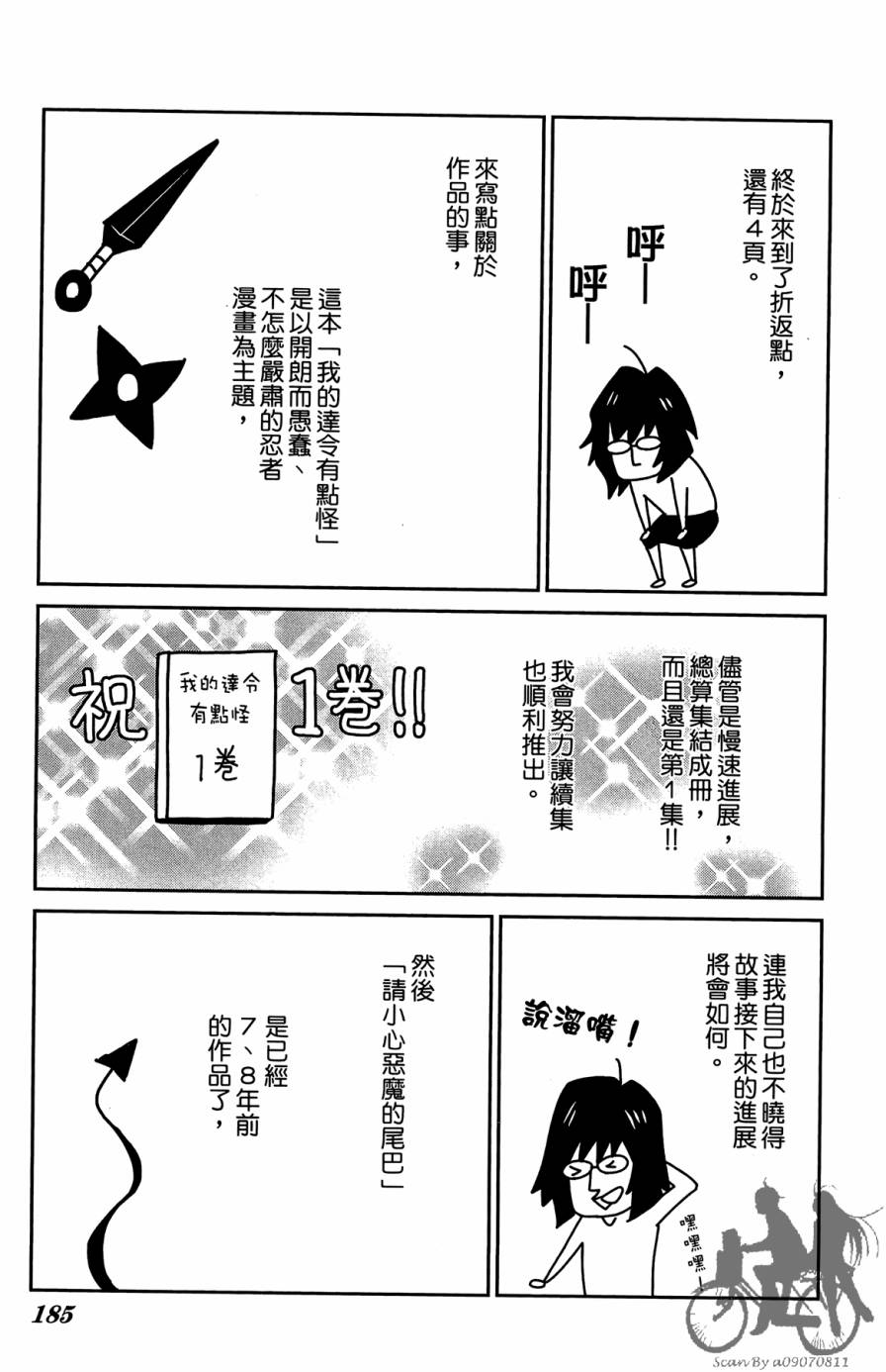 我的达令有点怪韩漫全集-第01卷无删减无遮挡章节图片 