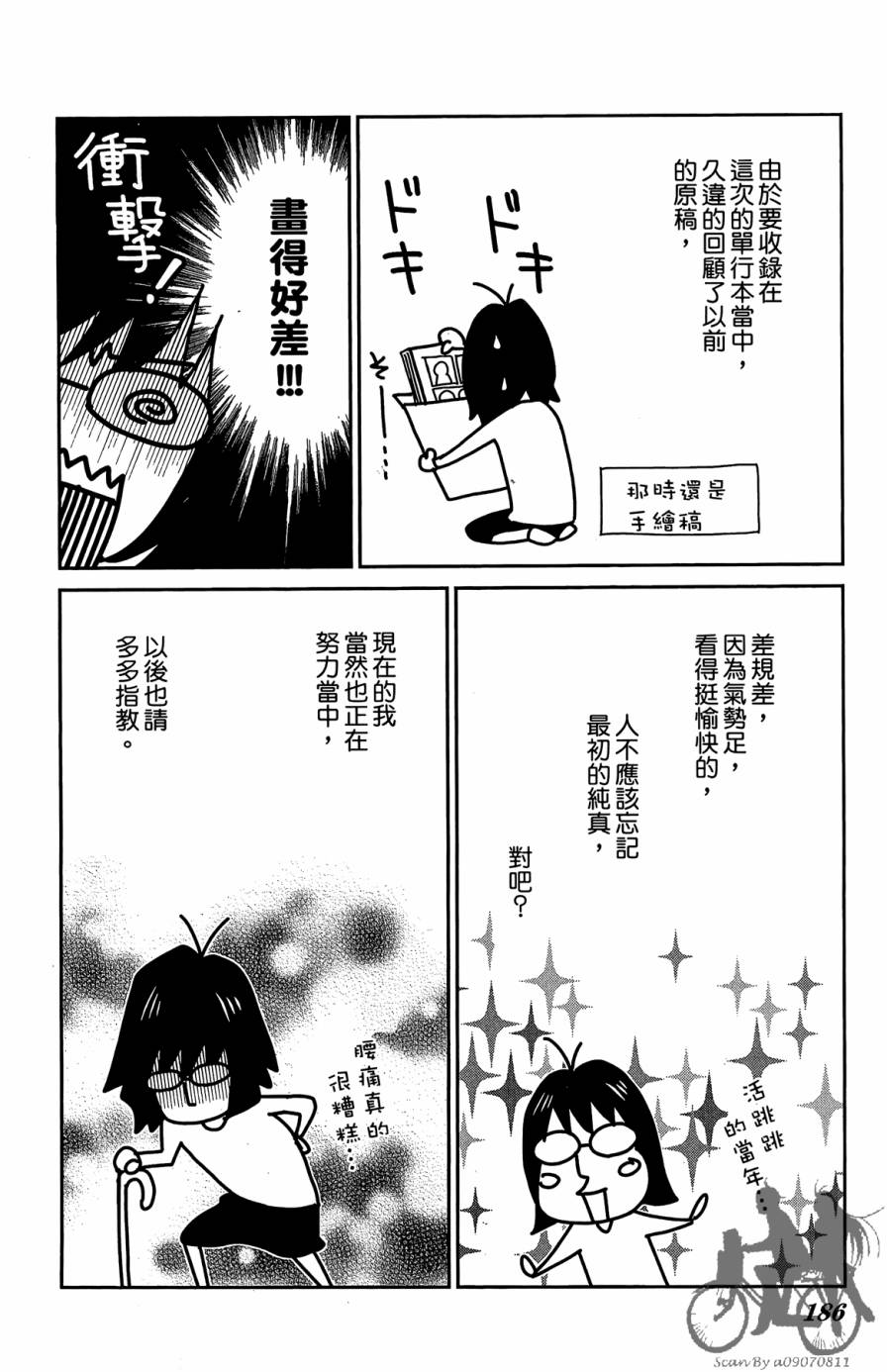 我的达令有点怪韩漫全集-第01卷无删减无遮挡章节图片 