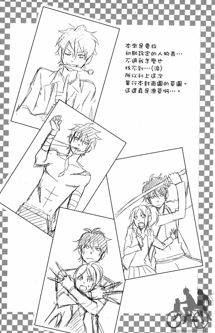 我的达令有点怪韩漫全集-第01卷无删减无遮挡章节图片 