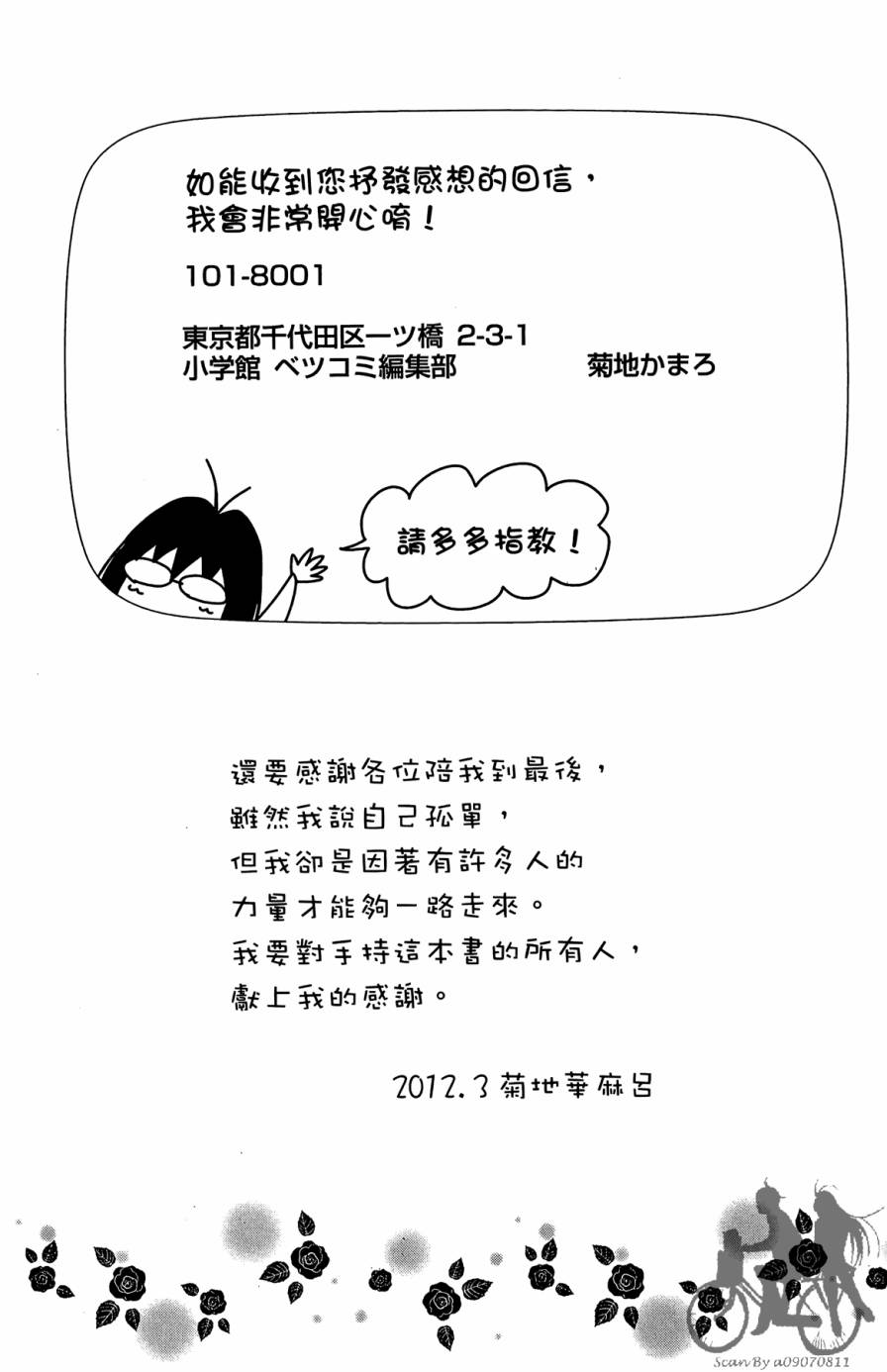 我的达令有点怪韩漫全集-第01卷无删减无遮挡章节图片 