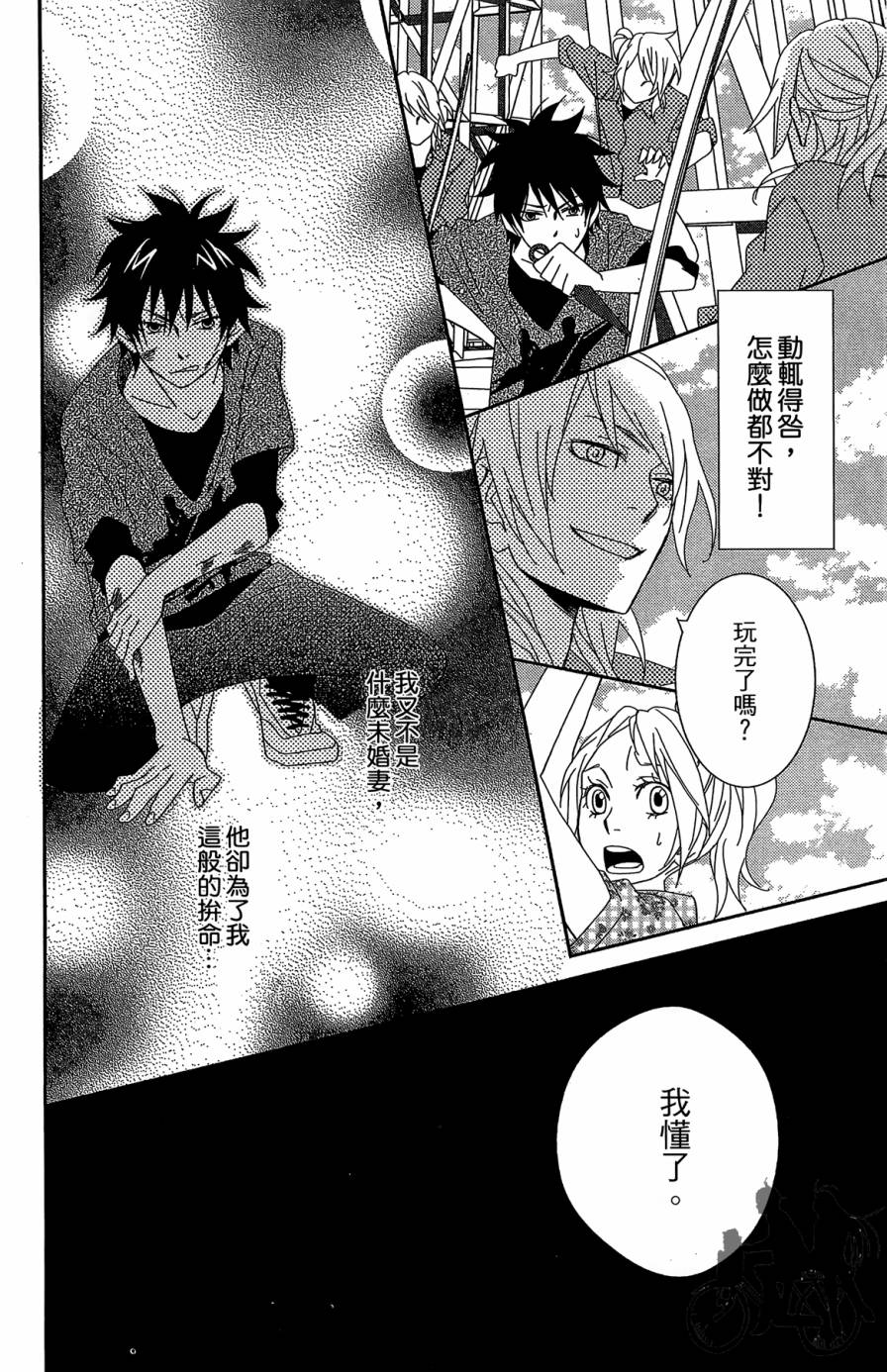 我的达令有点怪韩漫全集-第01卷无删减无遮挡章节图片 