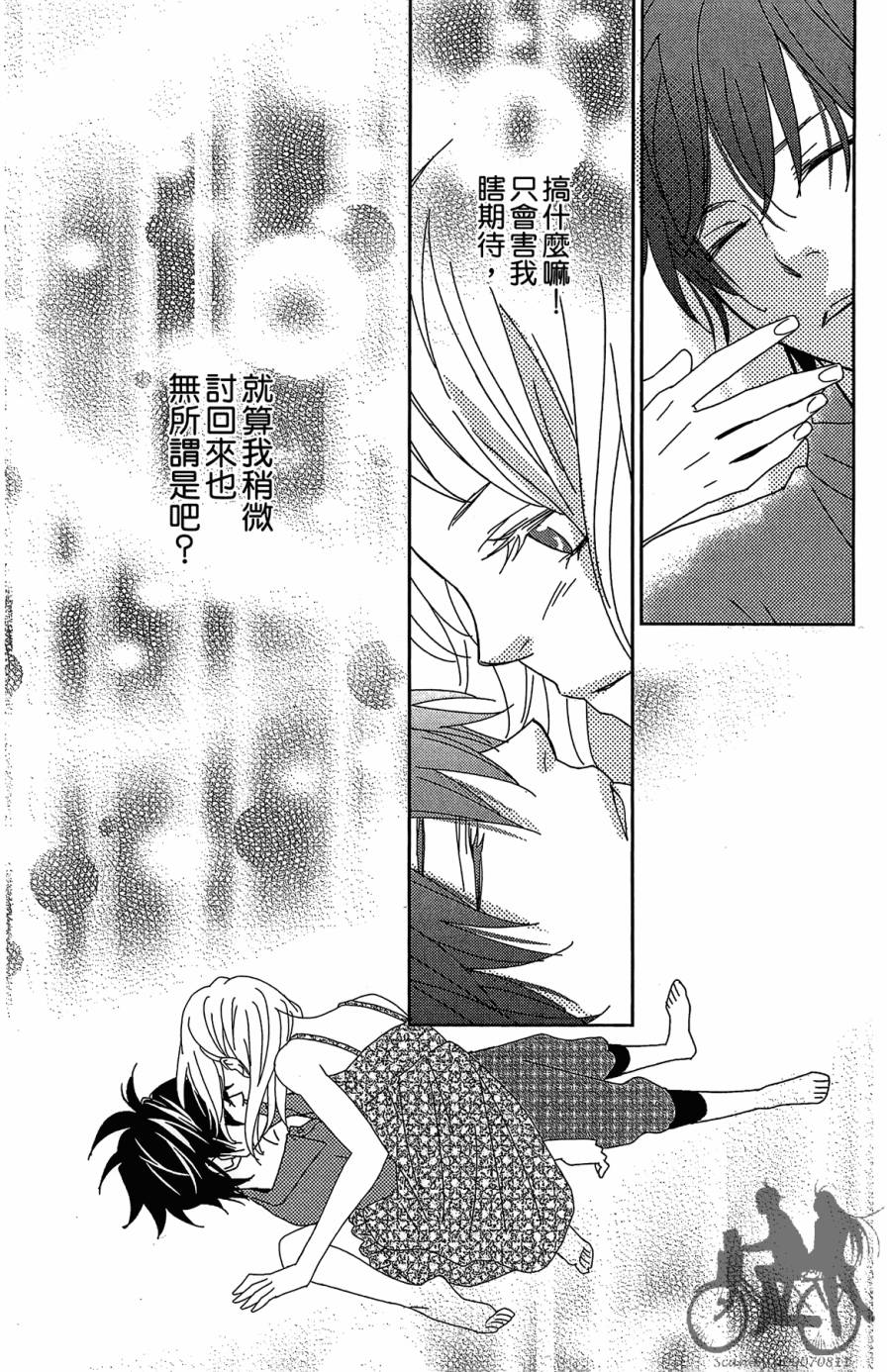 我的达令有点怪韩漫全集-第01卷无删减无遮挡章节图片 