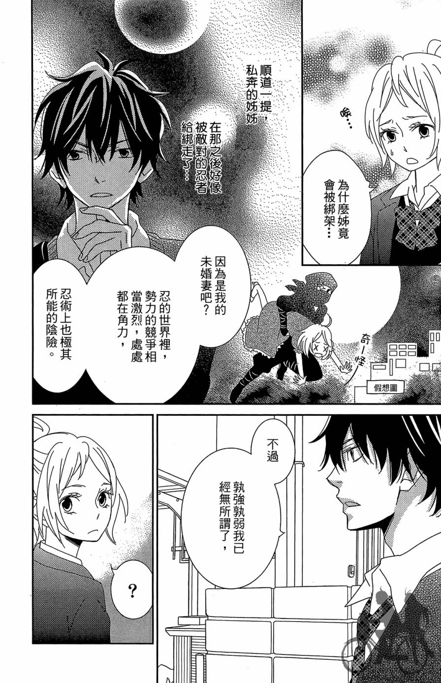 我的达令有点怪韩漫全集-第01卷无删减无遮挡章节图片 