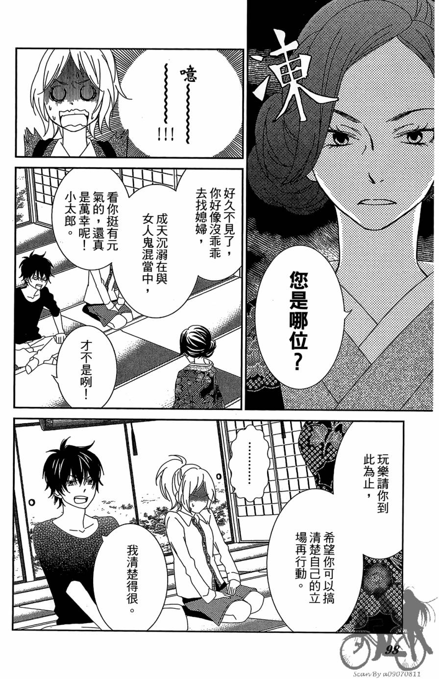 我的达令有点怪韩漫全集-第01卷无删减无遮挡章节图片 