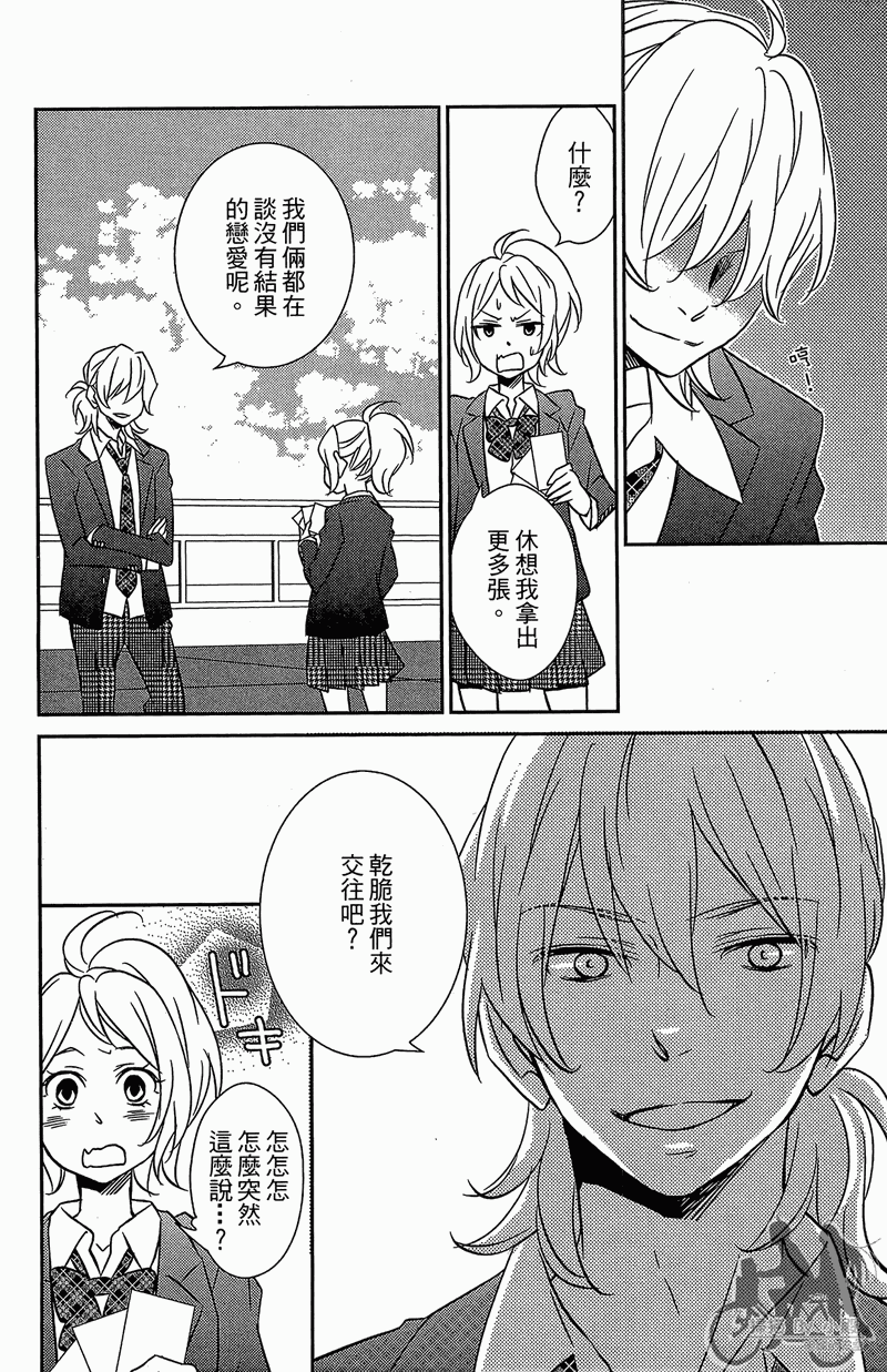 我的达令有点怪韩漫全集-第02卷无删减无遮挡章节图片 