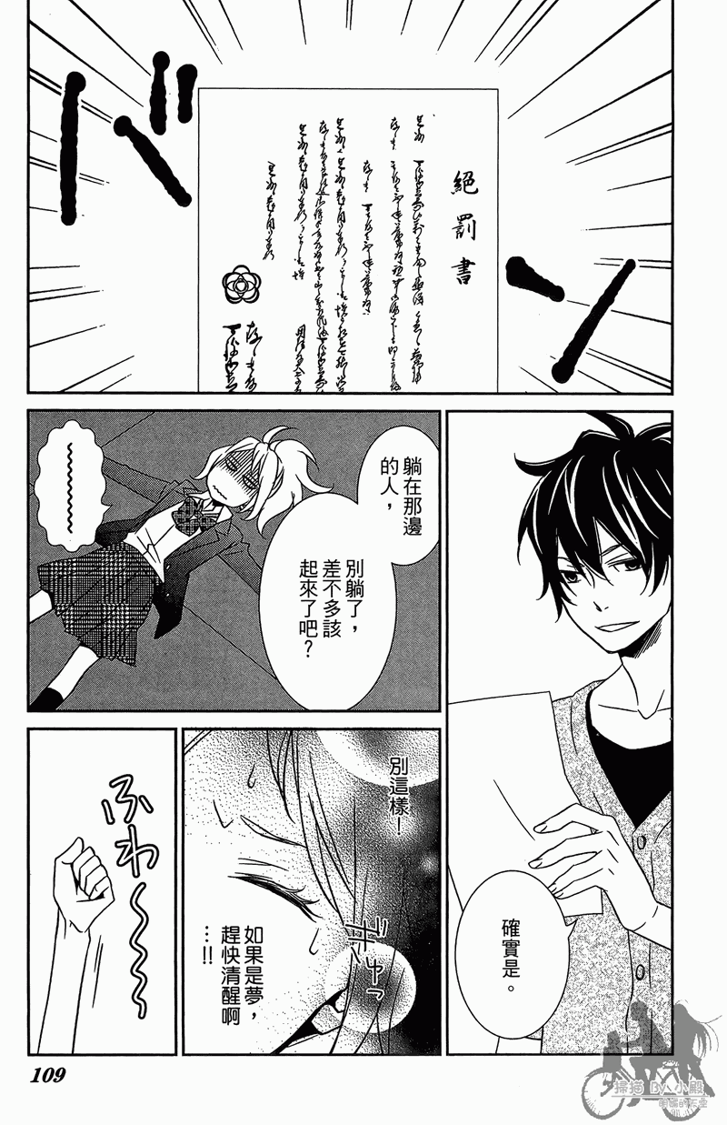 我的达令有点怪韩漫全集-第02卷无删减无遮挡章节图片 