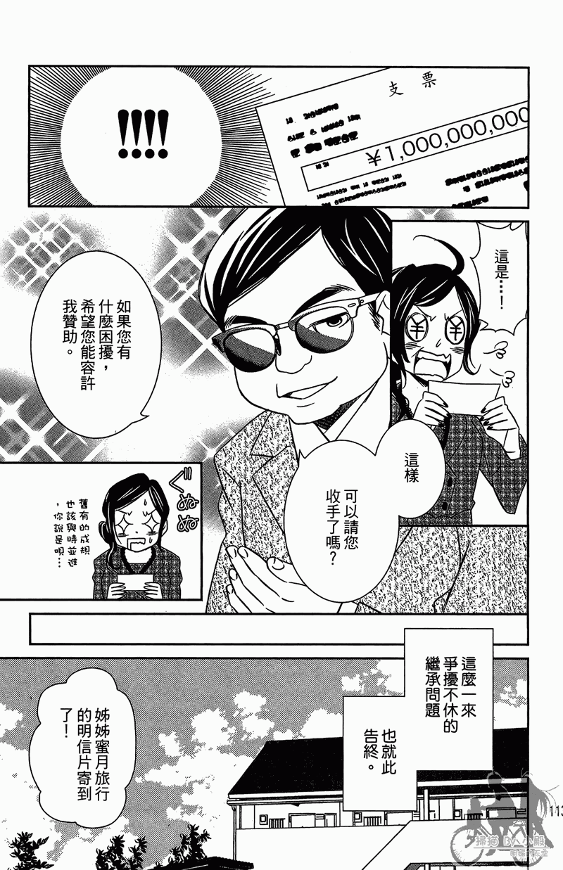 我的达令有点怪韩漫全集-第02卷无删减无遮挡章节图片 