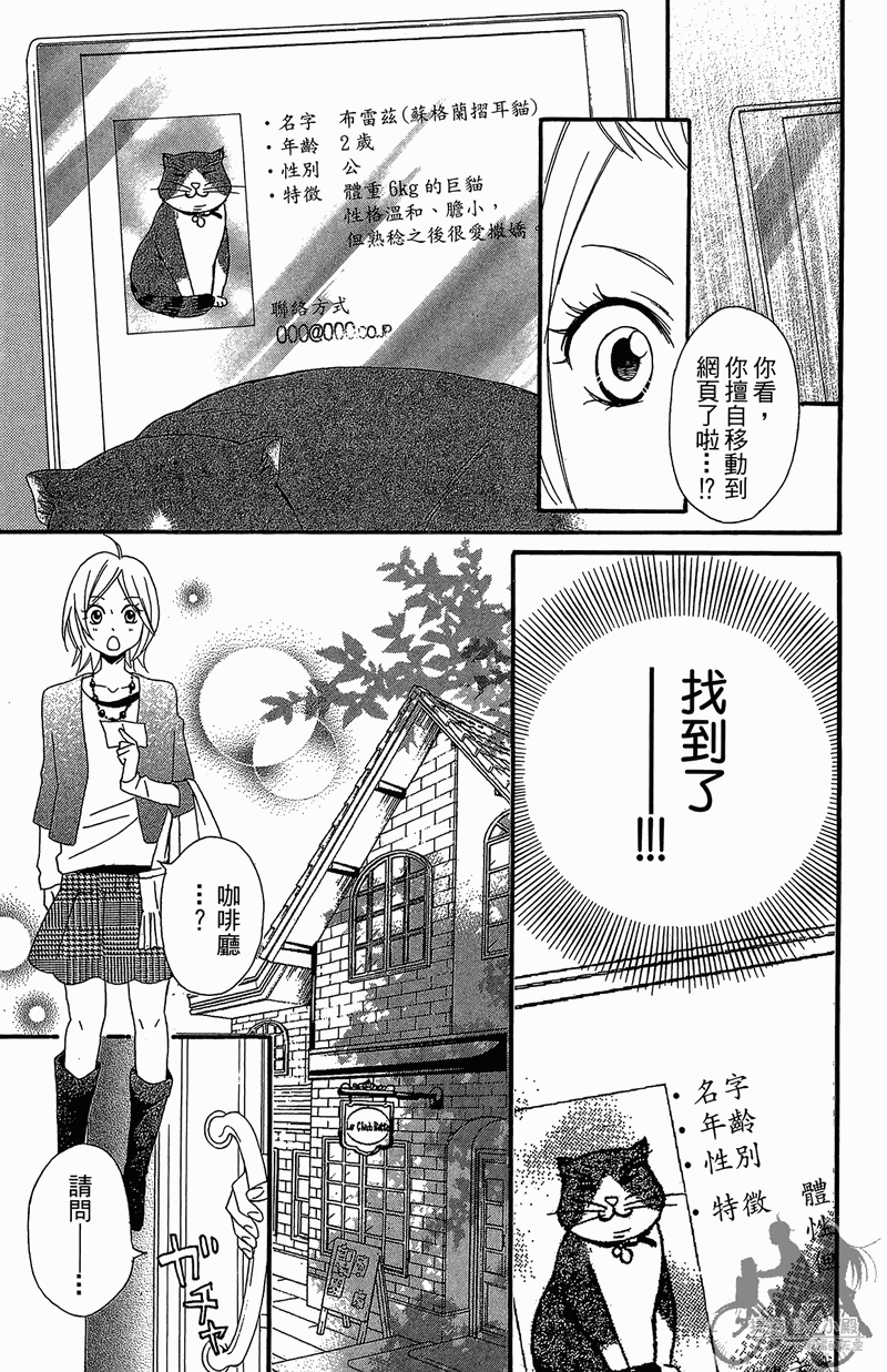 我的达令有点怪韩漫全集-第02卷无删减无遮挡章节图片 