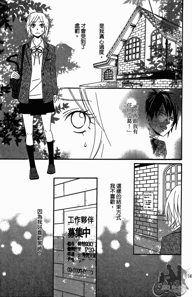我的达令有点怪韩漫全集-第02卷无删减无遮挡章节图片 