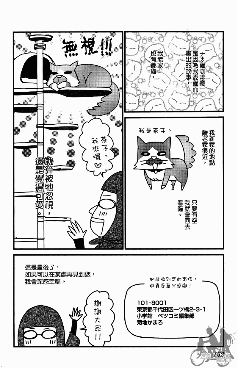 我的达令有点怪韩漫全集-第02卷无删减无遮挡章节图片 