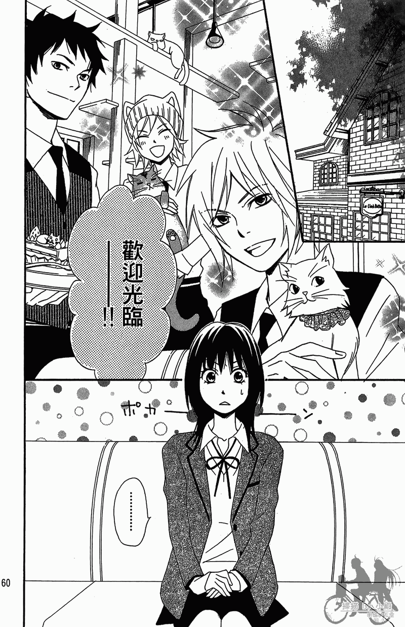 我的达令有点怪韩漫全集-第02卷无删减无遮挡章节图片 