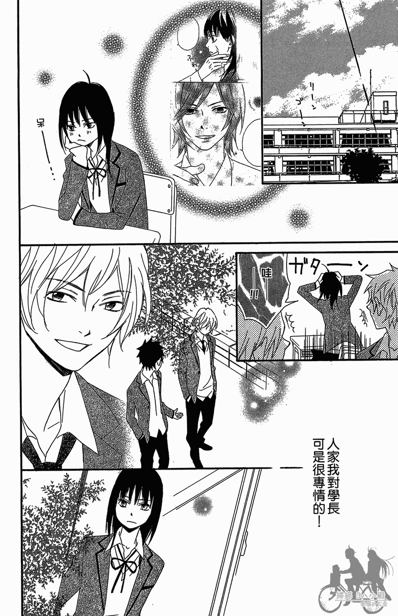 我的达令有点怪韩漫全集-第02卷无删减无遮挡章节图片 