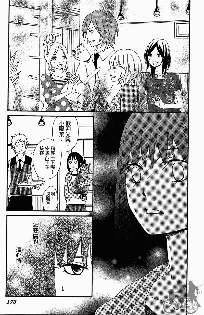 我的达令有点怪韩漫全集-第02卷无删减无遮挡章节图片 
