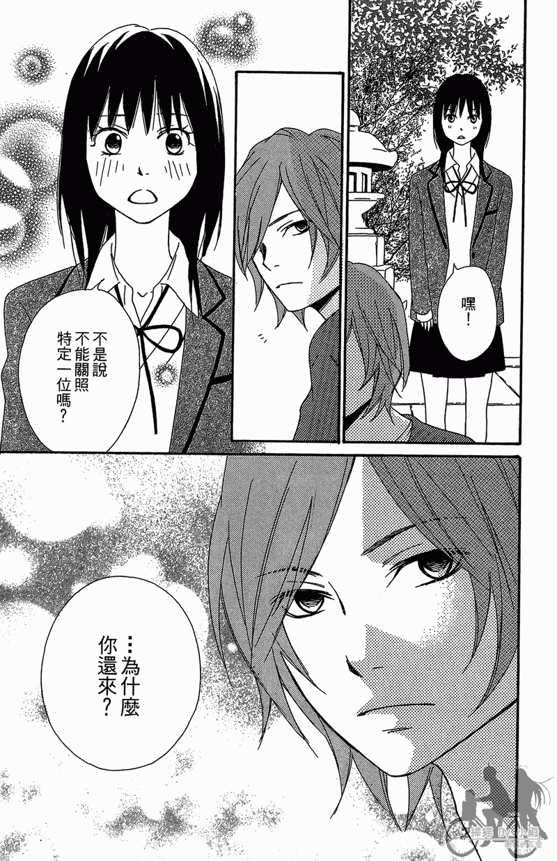 我的达令有点怪韩漫全集-第02卷无删减无遮挡章节图片 