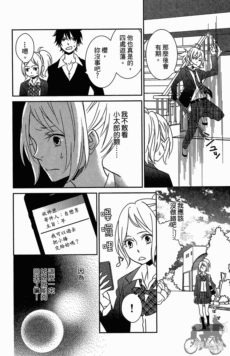 我的达令有点怪韩漫全集-第02卷无删减无遮挡章节图片 