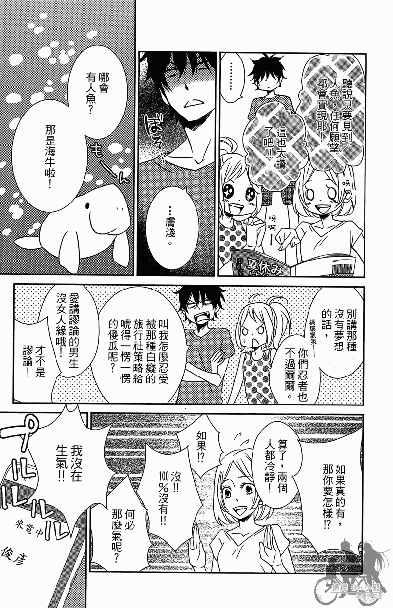 我的达令有点怪韩漫全集-第02卷无删减无遮挡章节图片 