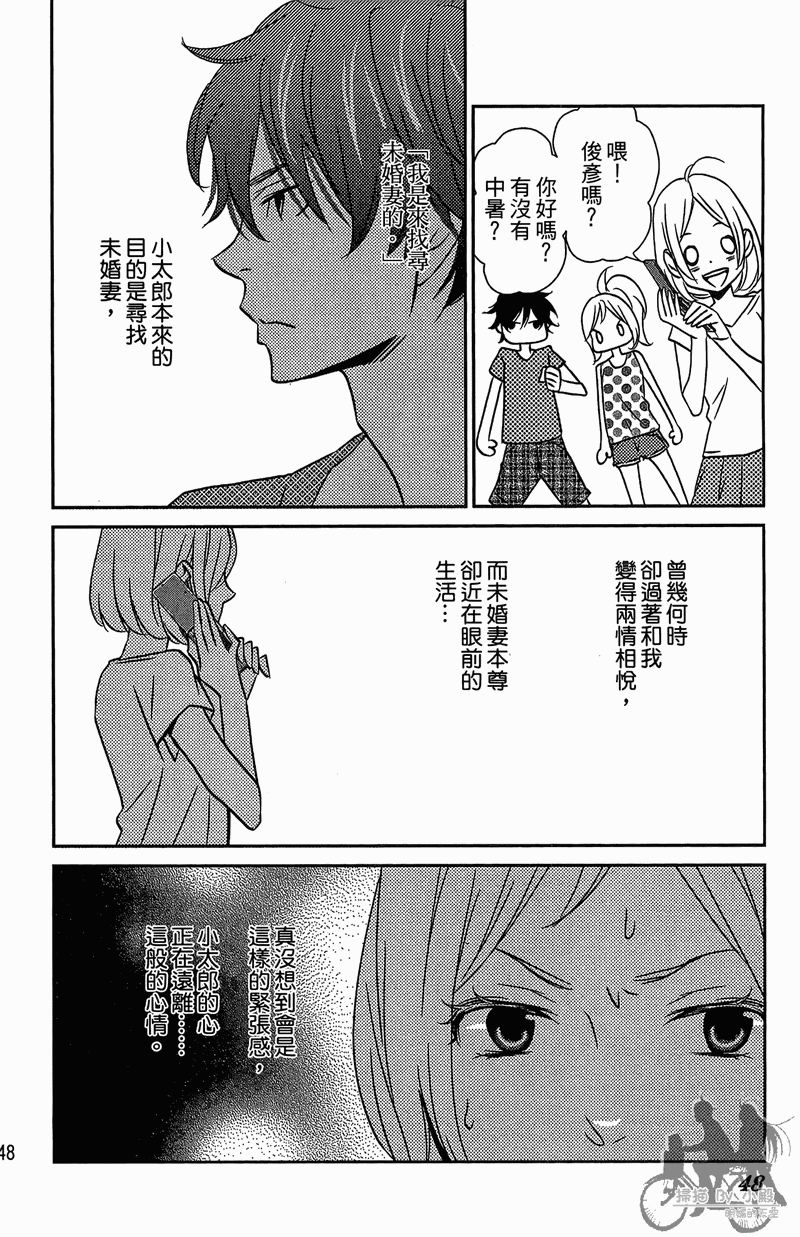 我的达令有点怪韩漫全集-第02卷无删减无遮挡章节图片 