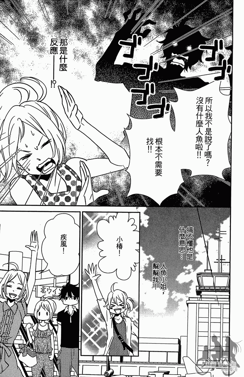 我的达令有点怪韩漫全集-第02卷无删减无遮挡章节图片 