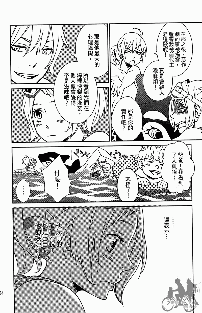我的达令有点怪韩漫全集-第02卷无删减无遮挡章节图片 