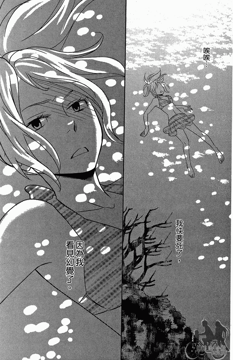 我的达令有点怪韩漫全集-第02卷无删减无遮挡章节图片 