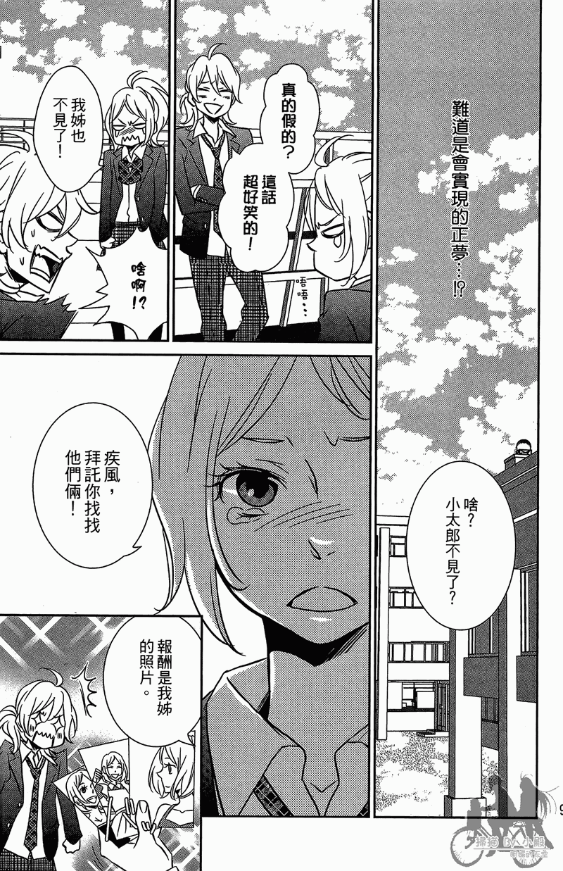 我的达令有点怪韩漫全集-第02卷无删减无遮挡章节图片 