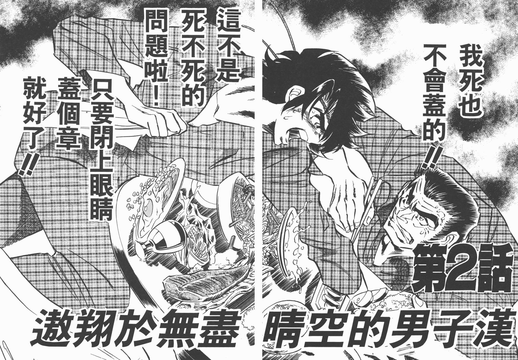 红牌足球员韩漫全集-第01卷无删减无遮挡章节图片 