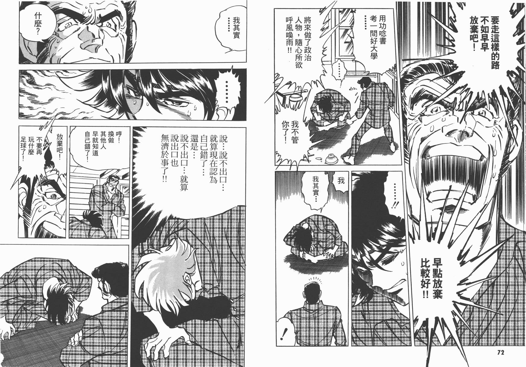 红牌足球员韩漫全集-第01卷无删减无遮挡章节图片 