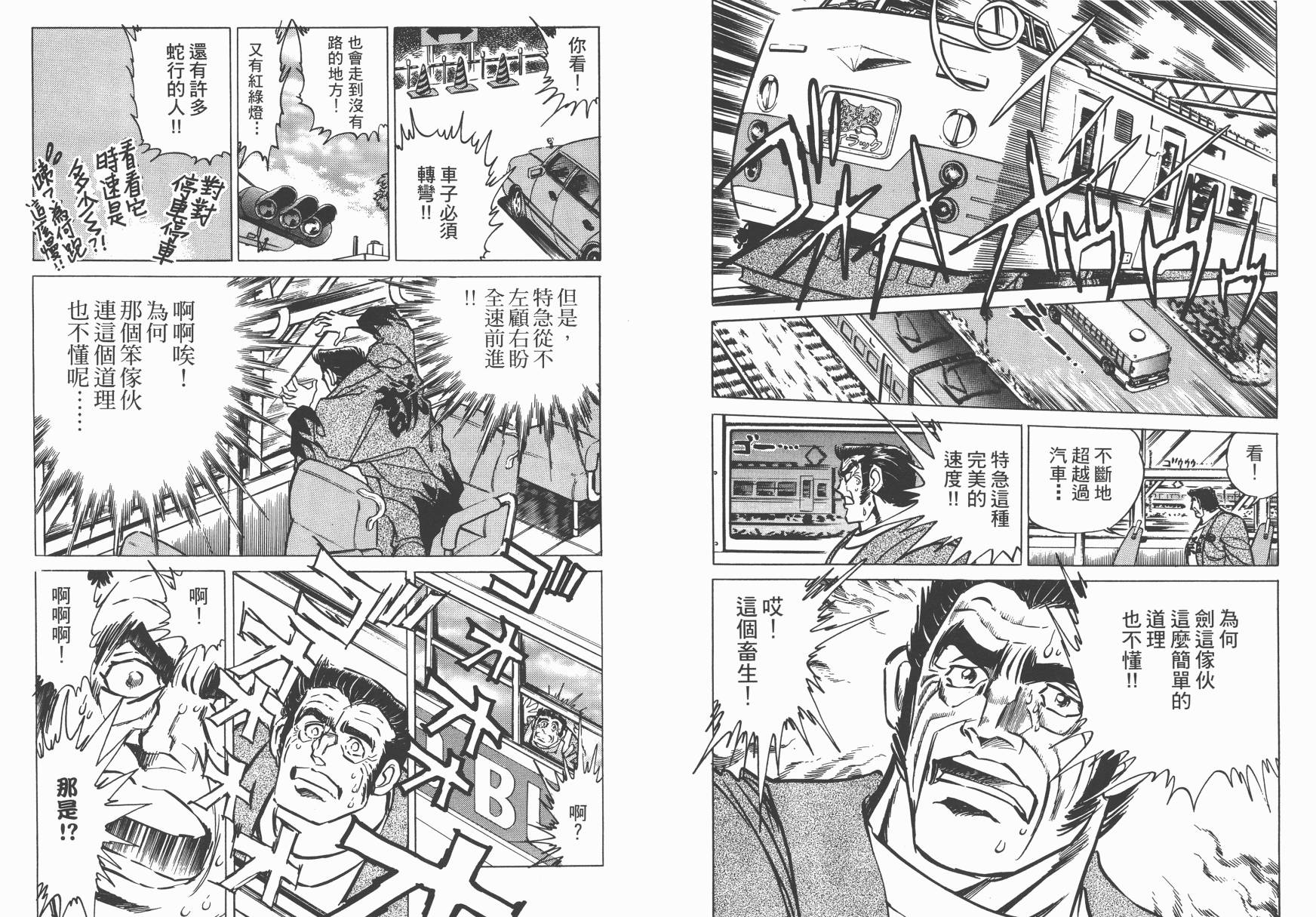 红牌足球员韩漫全集-第01卷无删减无遮挡章节图片 