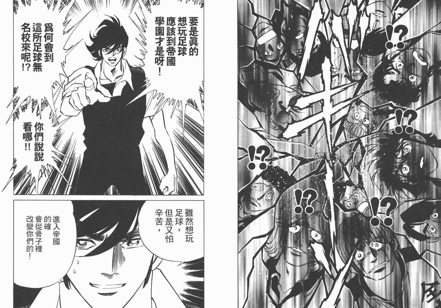 红牌足球员韩漫全集-第01卷无删减无遮挡章节图片 