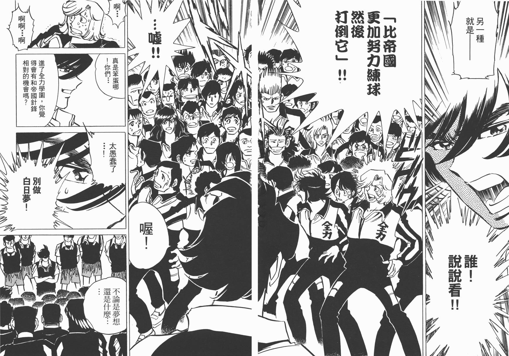 红牌足球员韩漫全集-第01卷无删减无遮挡章节图片 