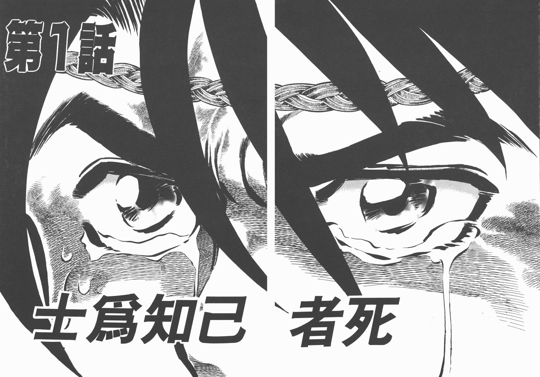 红牌足球员韩漫全集-第01卷无删减无遮挡章节图片 