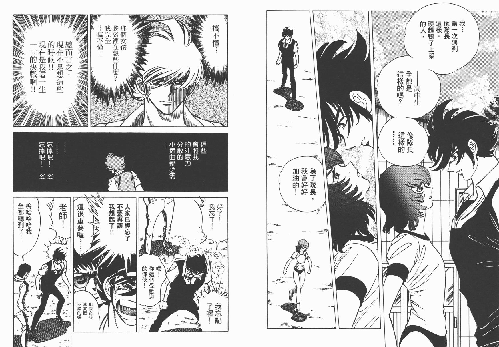 红牌足球员韩漫全集-第01卷无删减无遮挡章节图片 