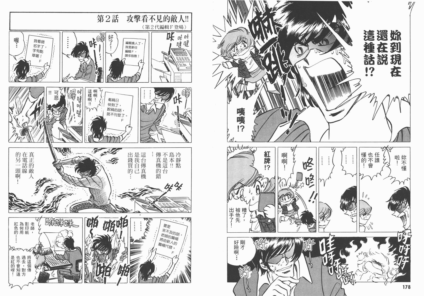 红牌足球员韩漫全集-第01卷无删减无遮挡章节图片 