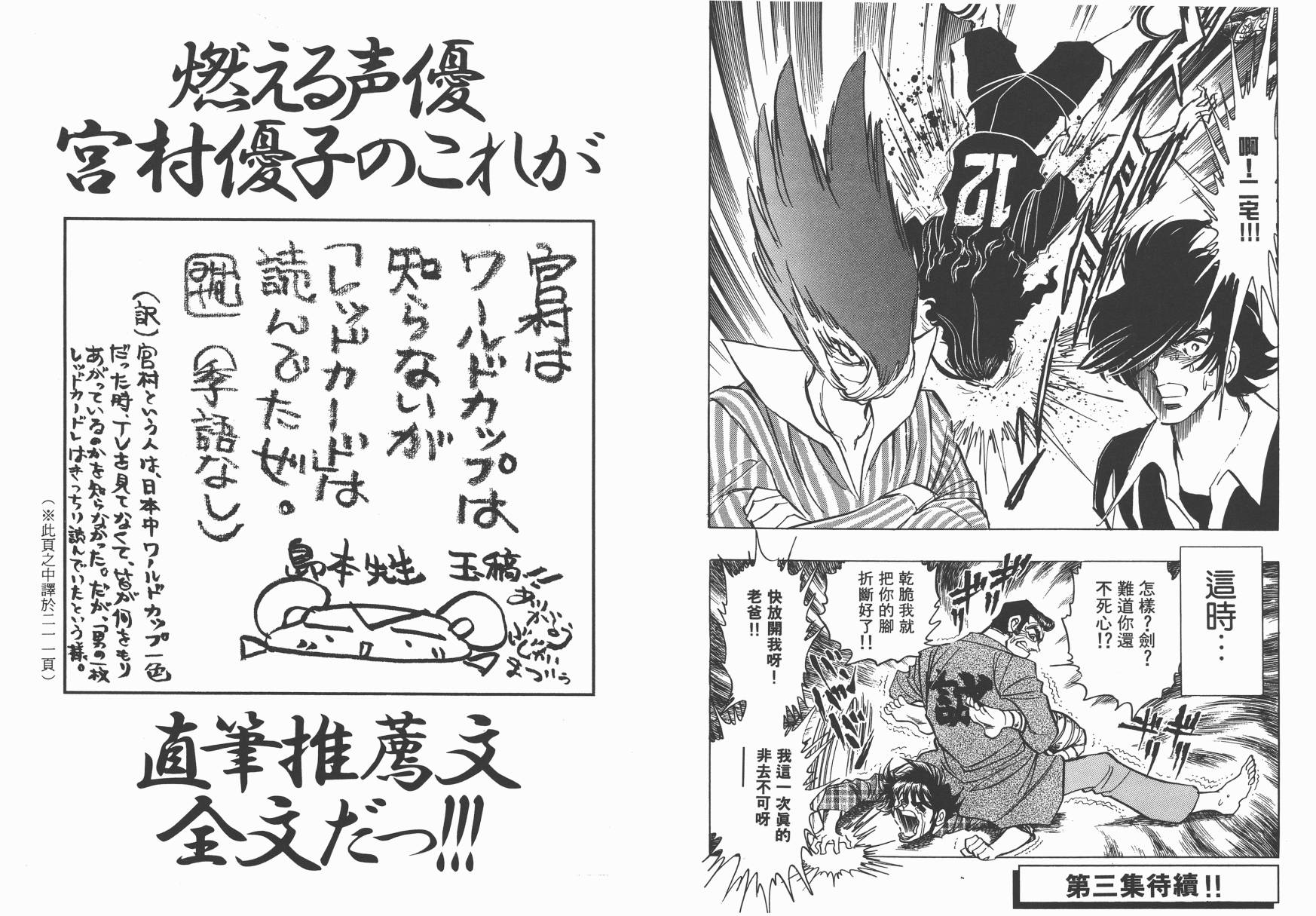 红牌足球员韩漫全集-第02卷无删减无遮挡章节图片 