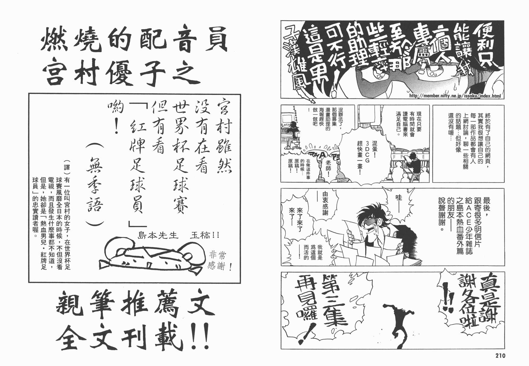 红牌足球员韩漫全集-第02卷无删减无遮挡章节图片 