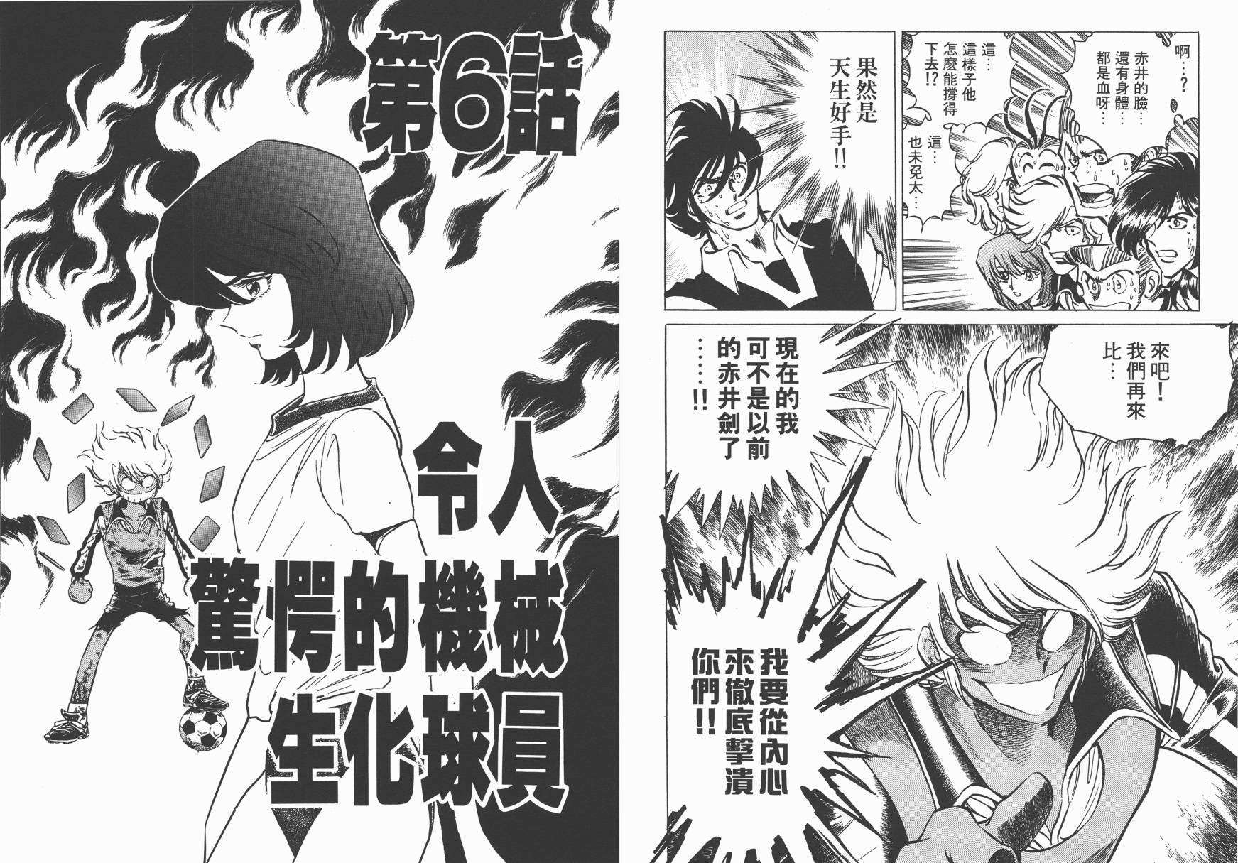 红牌足球员韩漫全集-第02卷无删减无遮挡章节图片 
