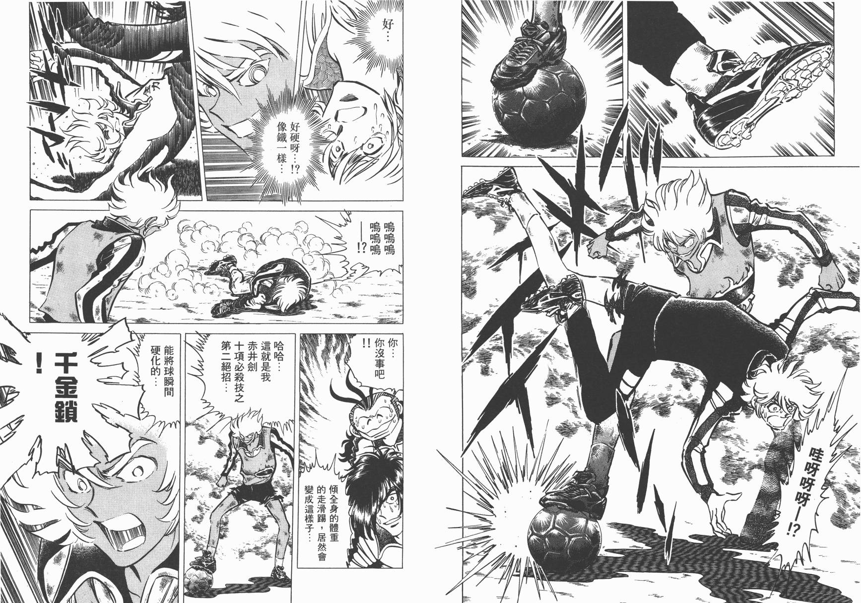 红牌足球员韩漫全集-第02卷无删减无遮挡章节图片 