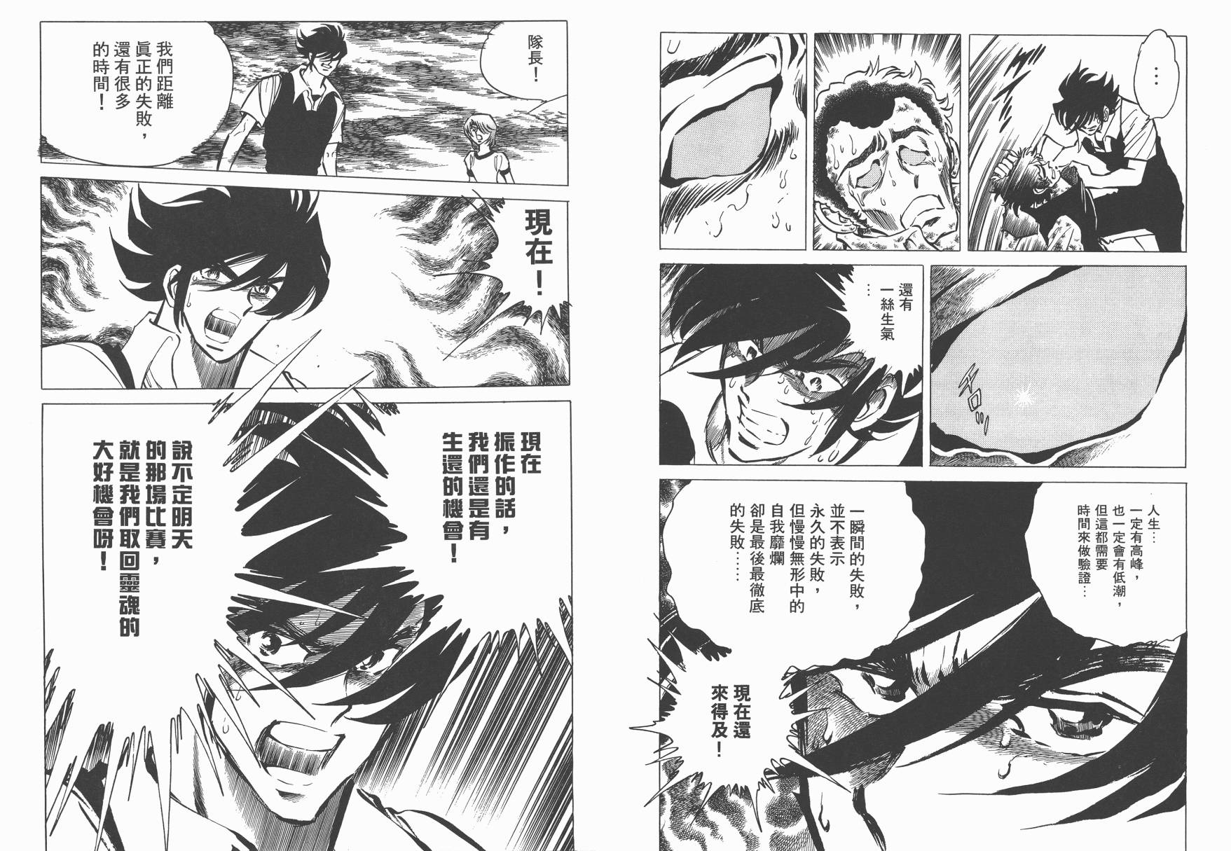 红牌足球员韩漫全集-第02卷无删减无遮挡章节图片 
