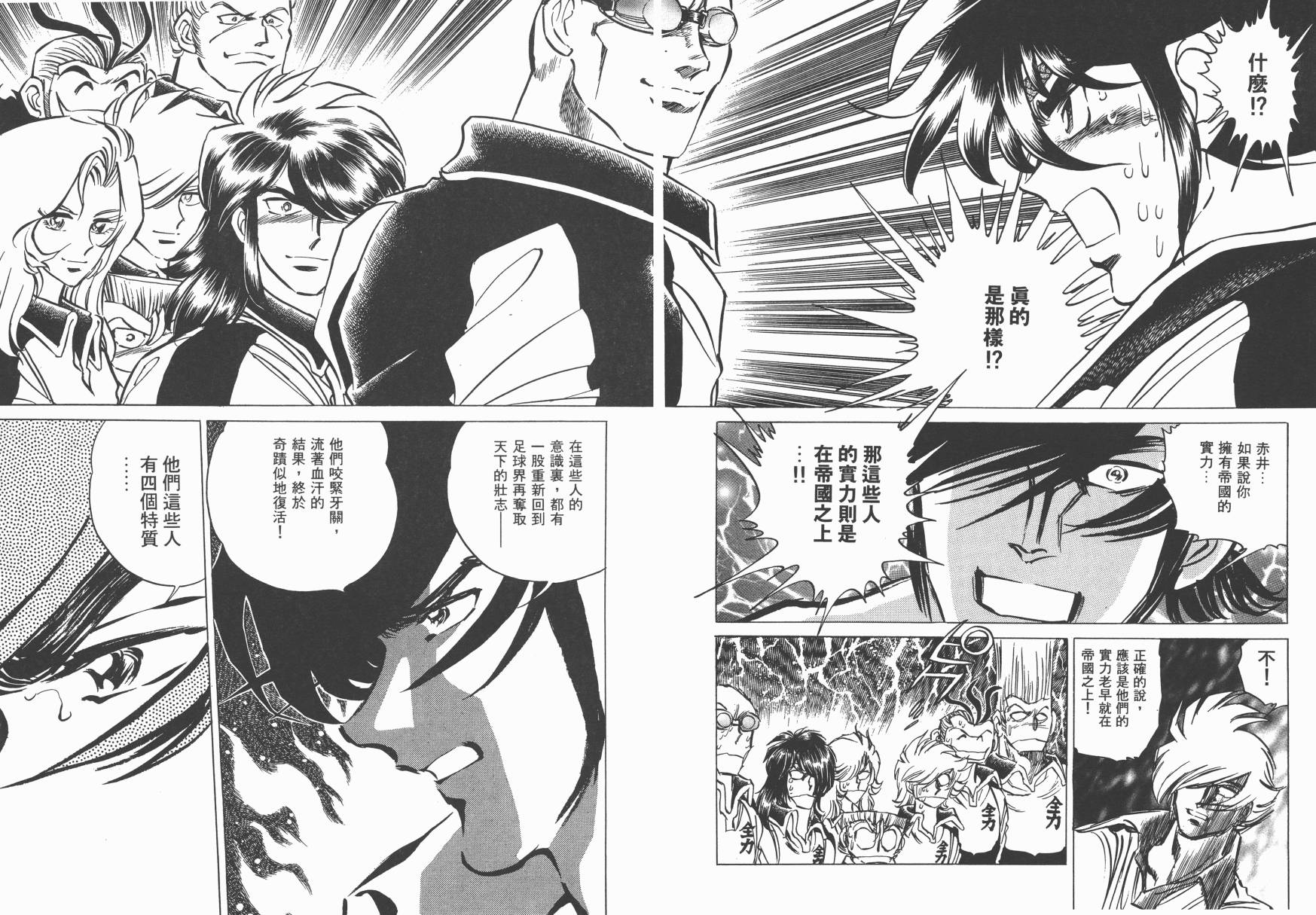 红牌足球员韩漫全集-第02卷无删减无遮挡章节图片 