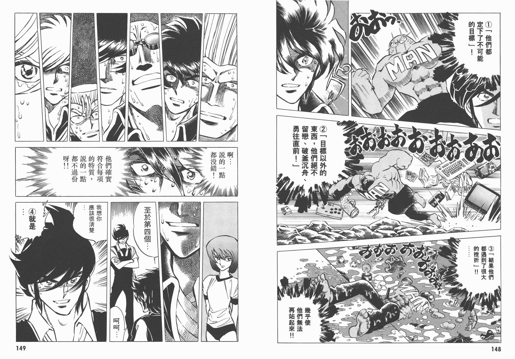 红牌足球员韩漫全集-第02卷无删减无遮挡章节图片 